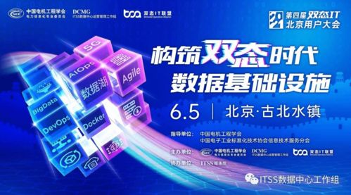 構(gòu)筑雙態(tài)時(shí)代數(shù)據(jù)基礎(chǔ)設(shè)施,打造行業(yè)用戶(hù)實(shí)踐分享平臺(tái)