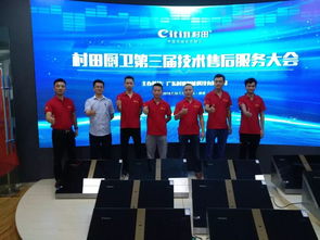 專業(yè)盛會 約會村田 第三屆技術(shù)服務(wù)大會精彩回顧