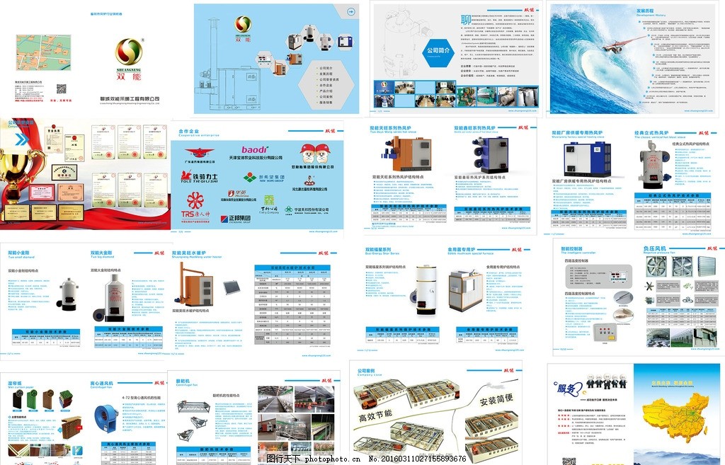 公司產(chǎn)品圖冊(cè)