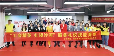 沙河街道開展服務禮儀技能比拼，展現專業服務水平