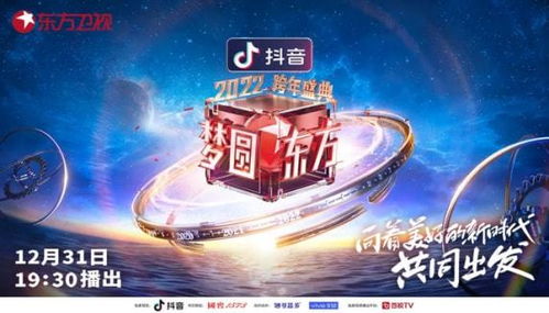 今晚如何跨年更有儀式感？看晚會、聽音樂會、逛音樂節的選擇與制作建議