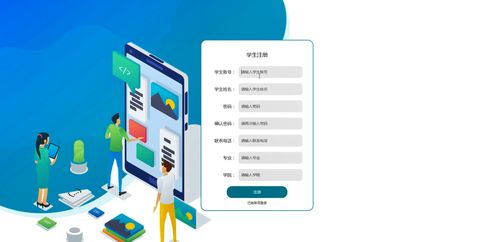 基于Python的大學(xué)生社會實(shí)踐申報(bào)與活動報(bào)名享讀系統(tǒng)設(shè)計(jì)與實(shí)現(xiàn)
