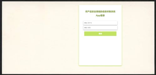 精品農(nóng)產(chǎn)品安全信息采集系統(tǒng) 基于Android與SpringBoot的“享讀”App實(shí)踐