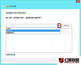 在Windows 8.1系統(tǒng)中輕松設(shè)置文件共享與訪問共享文件夾