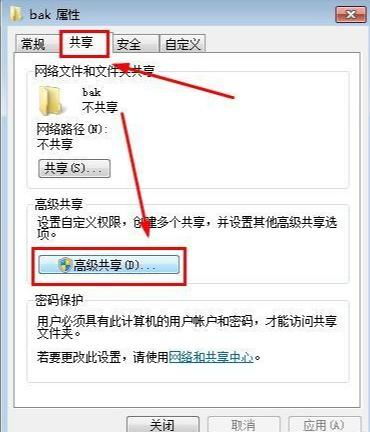 中標(biāo)麒麟與Windows 7共享打印機(jī)與文件全攻略